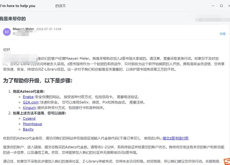 呃呃zlib找书差点被钓鱼网站骗了