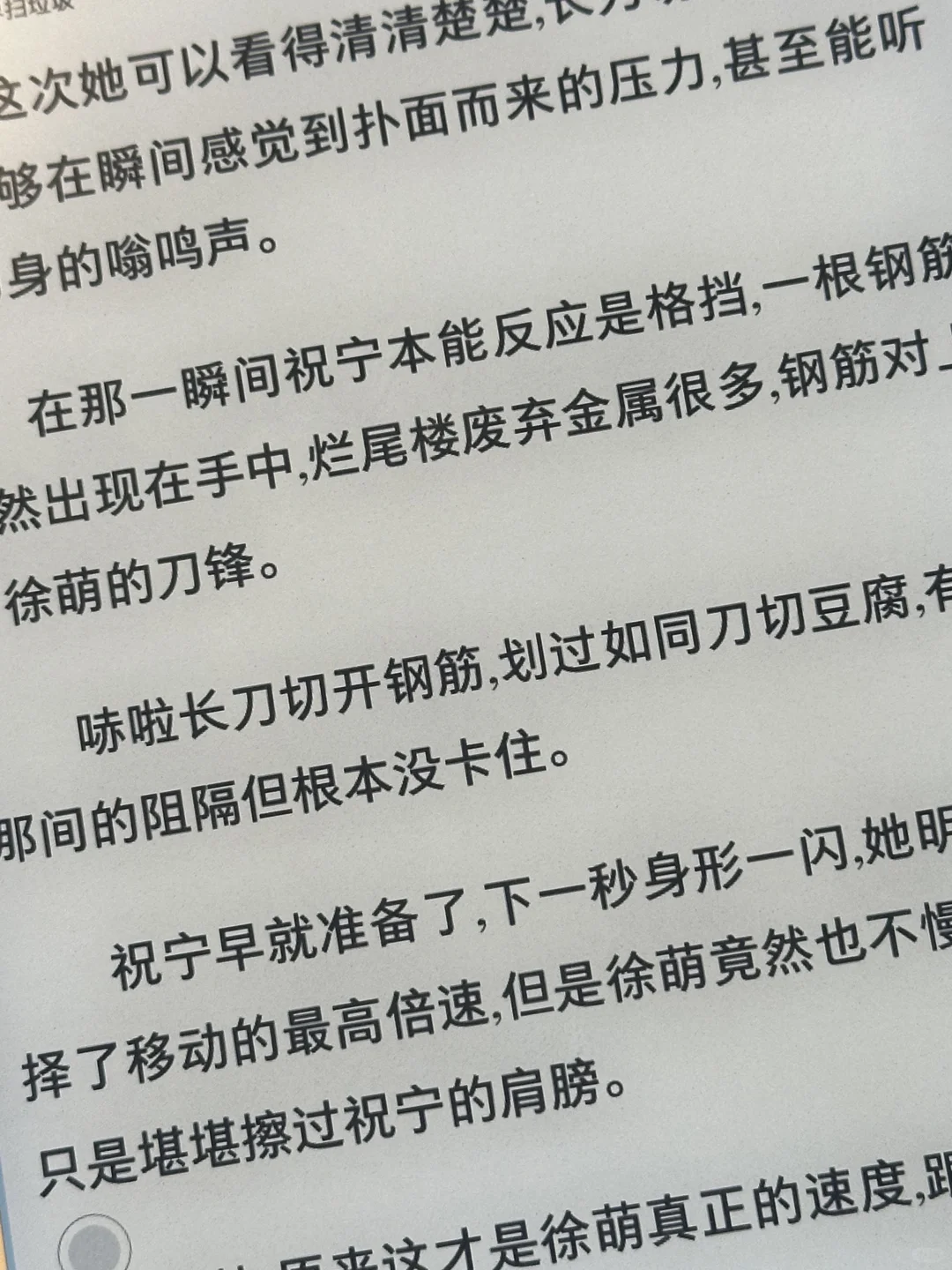 “祛魅最好的方式就是拥有”