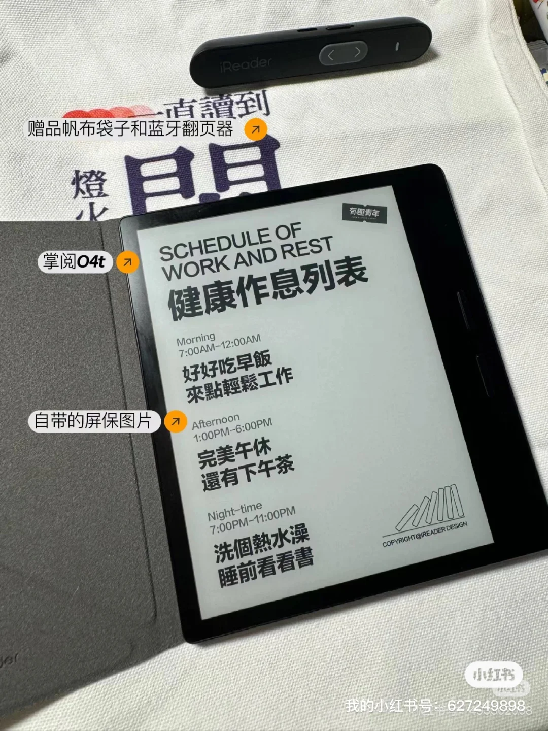 正式成为iReader用户