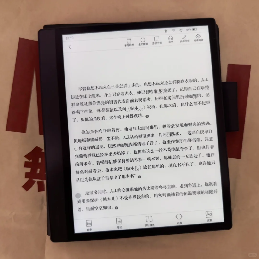 新墨水屏到啦