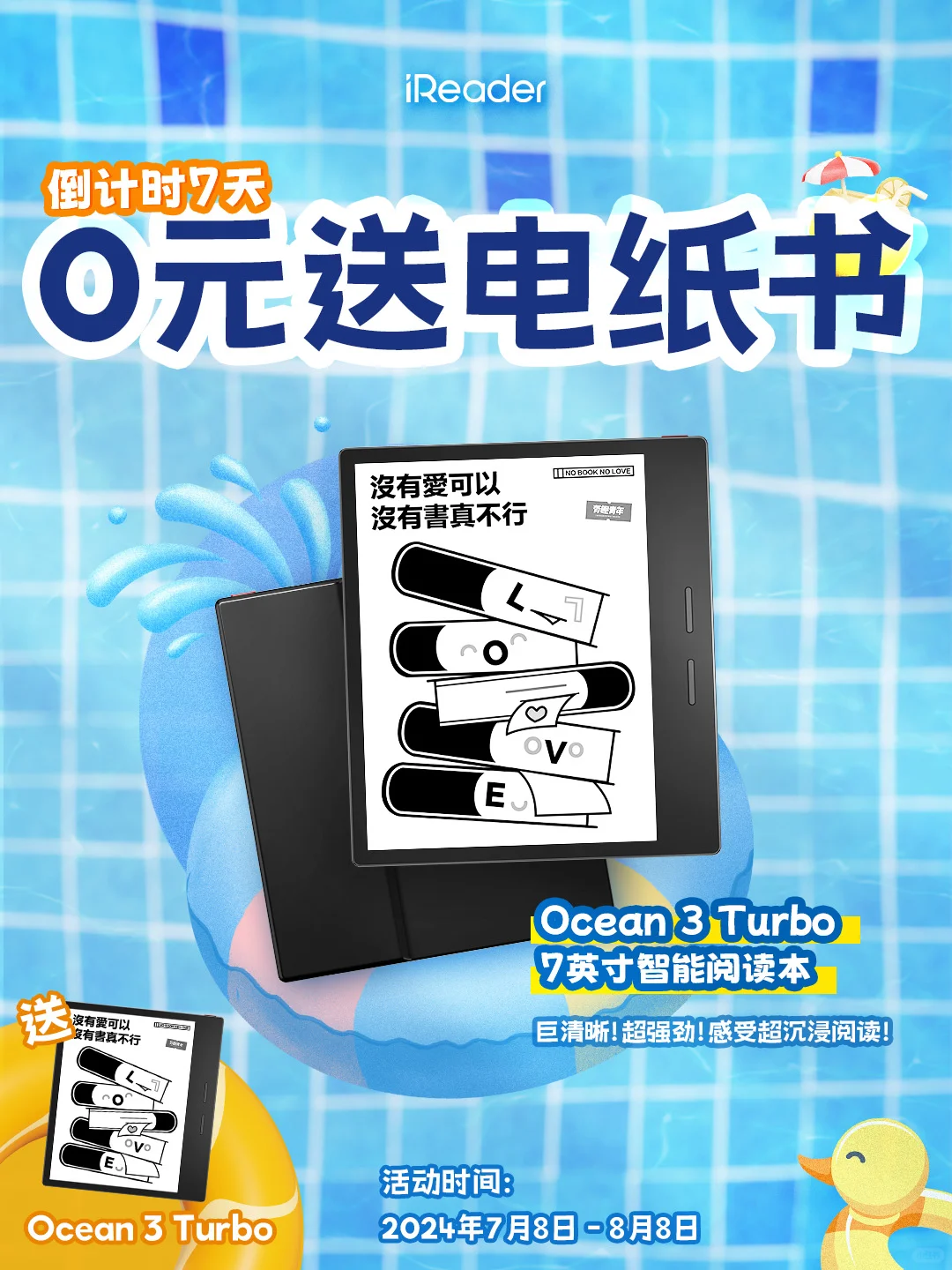 马上开奖🎁Ocean 3 Turbo近在咫尺了❗️