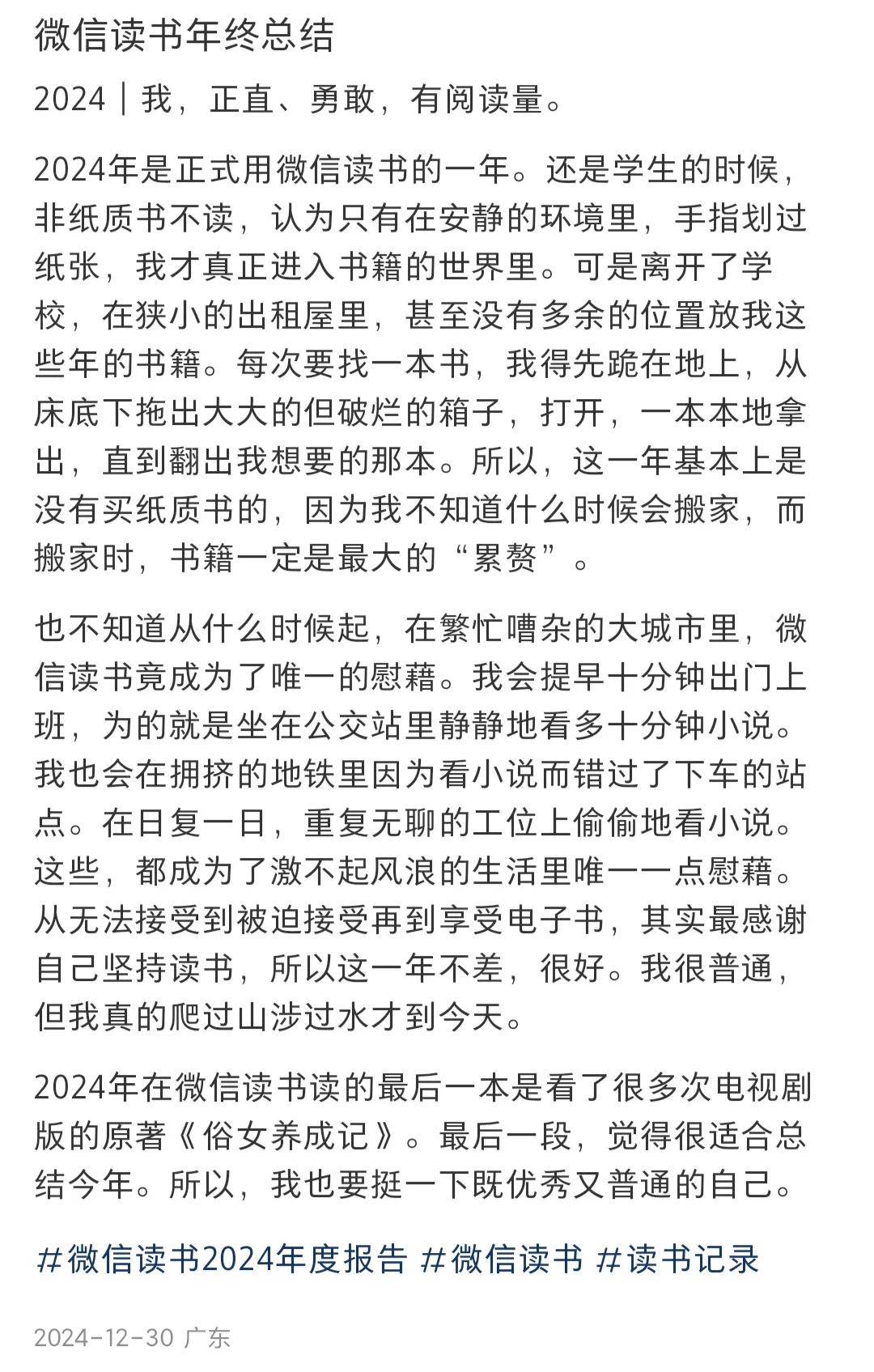 长大了，给自己买新年礼物！
