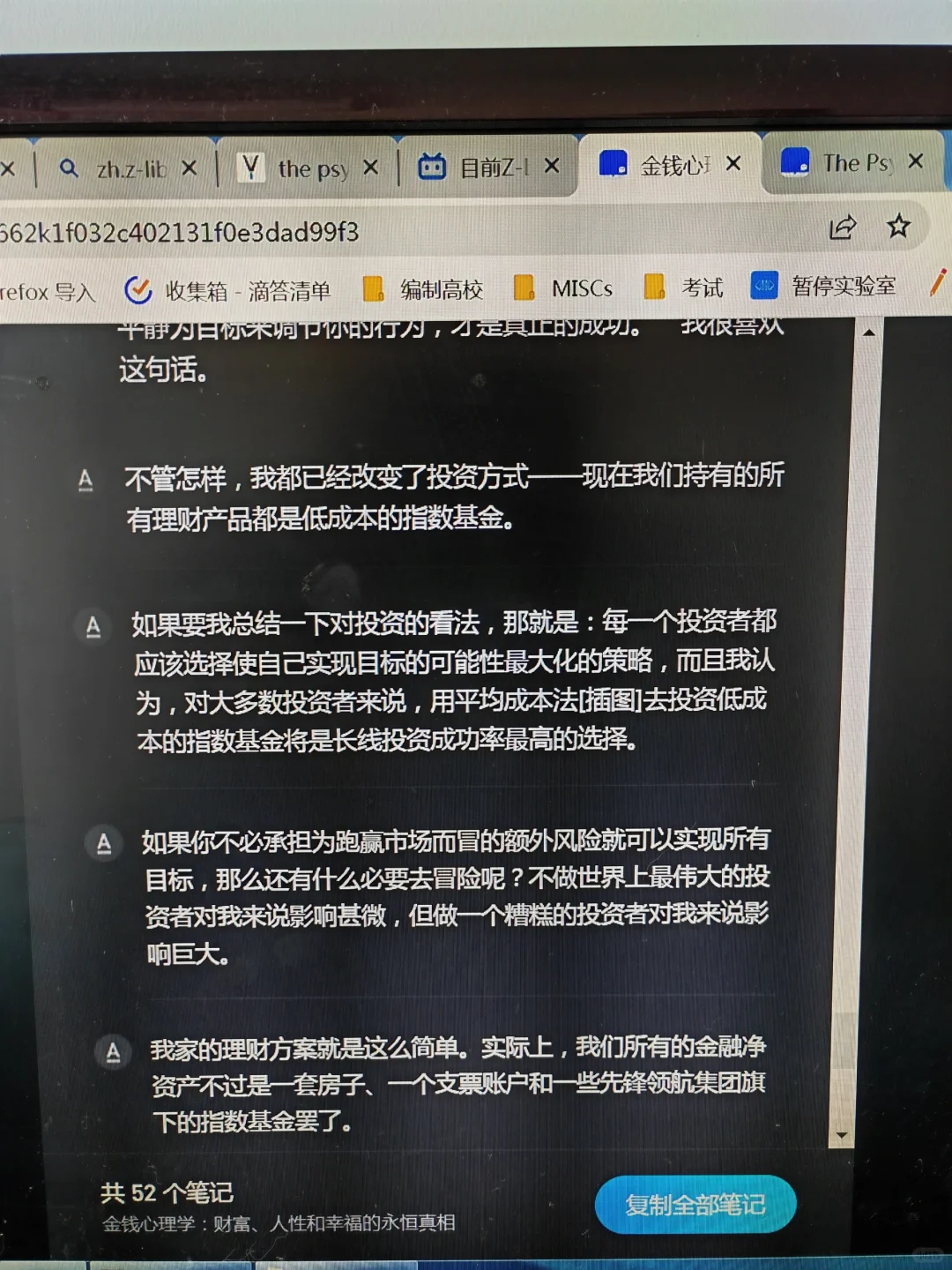 微信读书下架《金钱心理学》，转z-lib