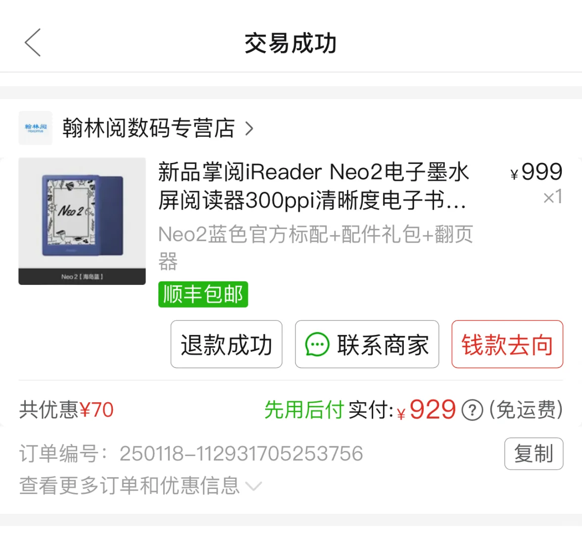 Neo2阅读器🥹太好用了