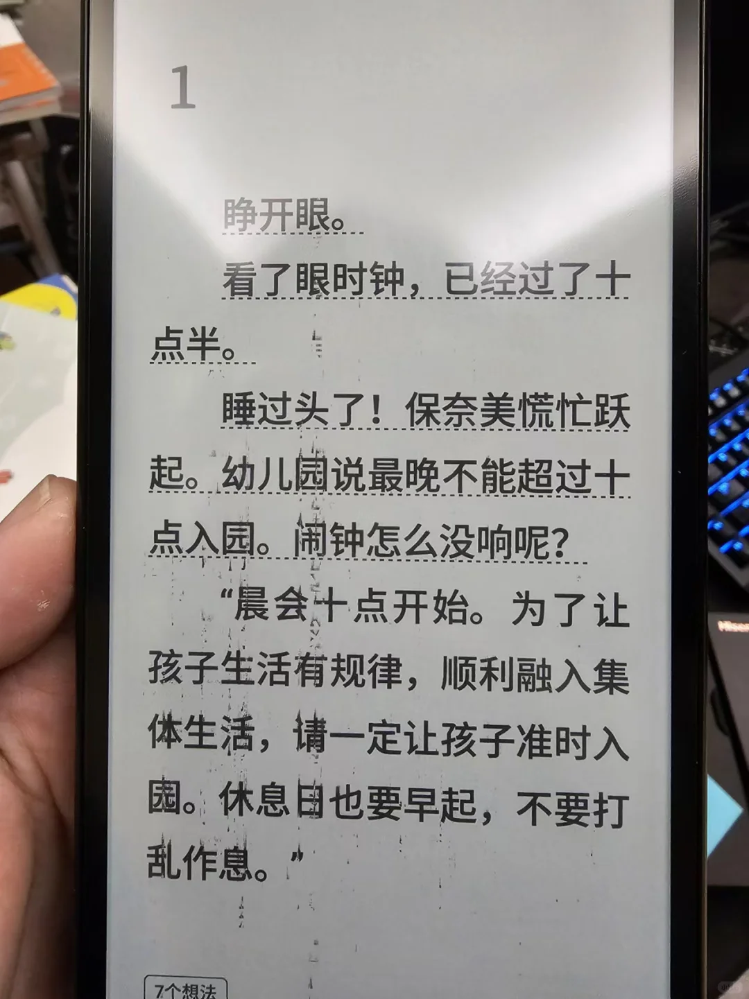 海信hireader花屏