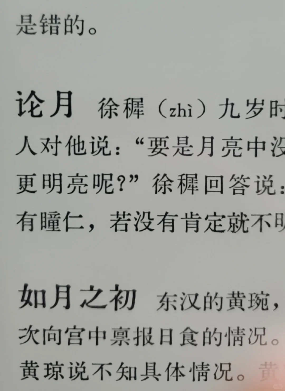 想出两台电子阅读器，不知道出哪两台