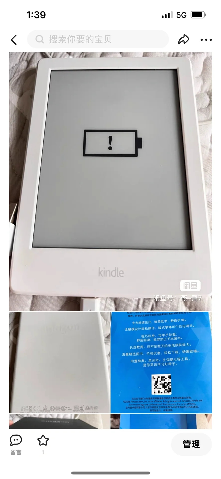 ➗kindle电子阅读器