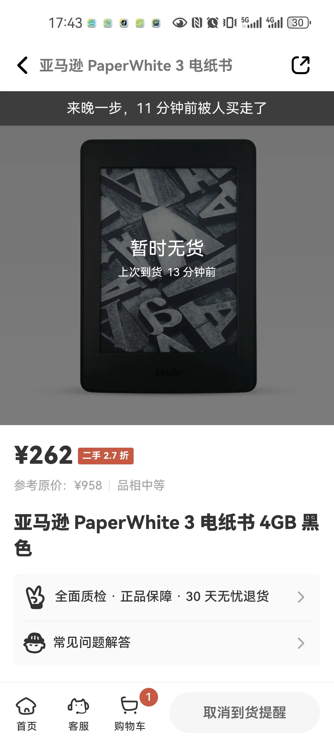 kindle pw3和咪咕版使用有啥差别