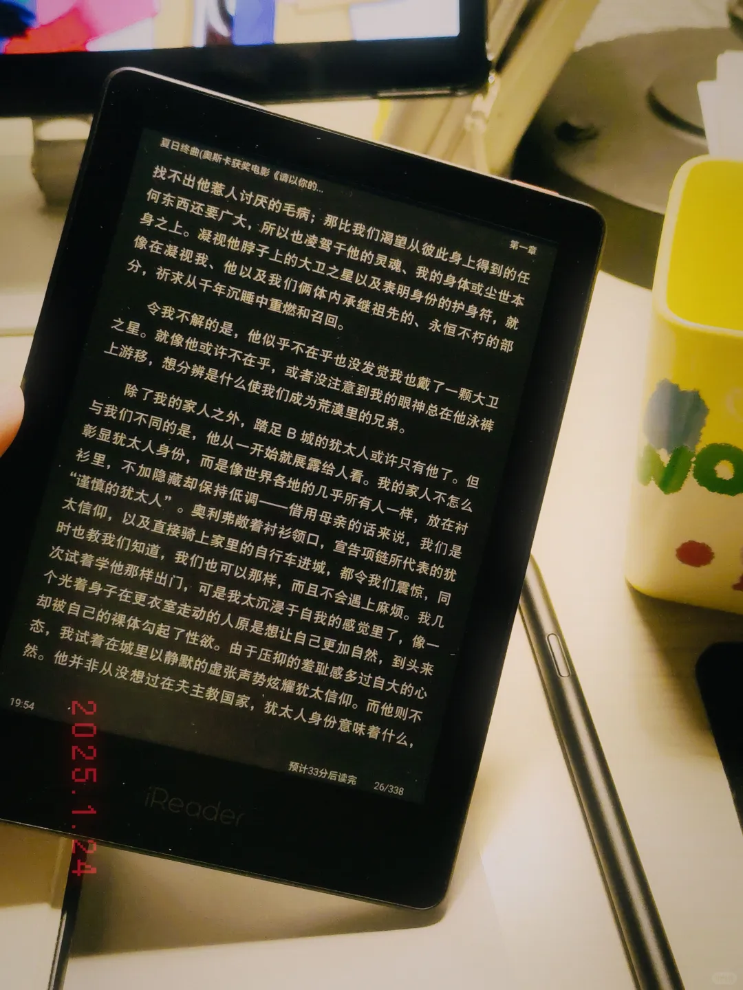 墨水屏
