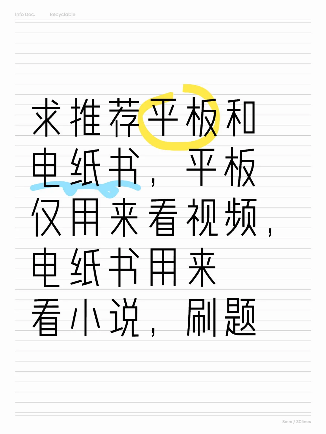 广子退！求好用的平板和电纸书
