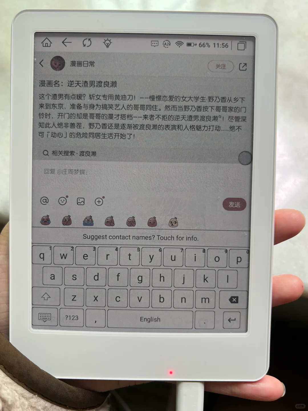 只有我用meebookm6c刷小红书么