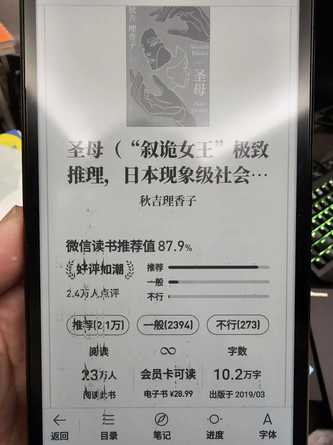 海信hireader花屏