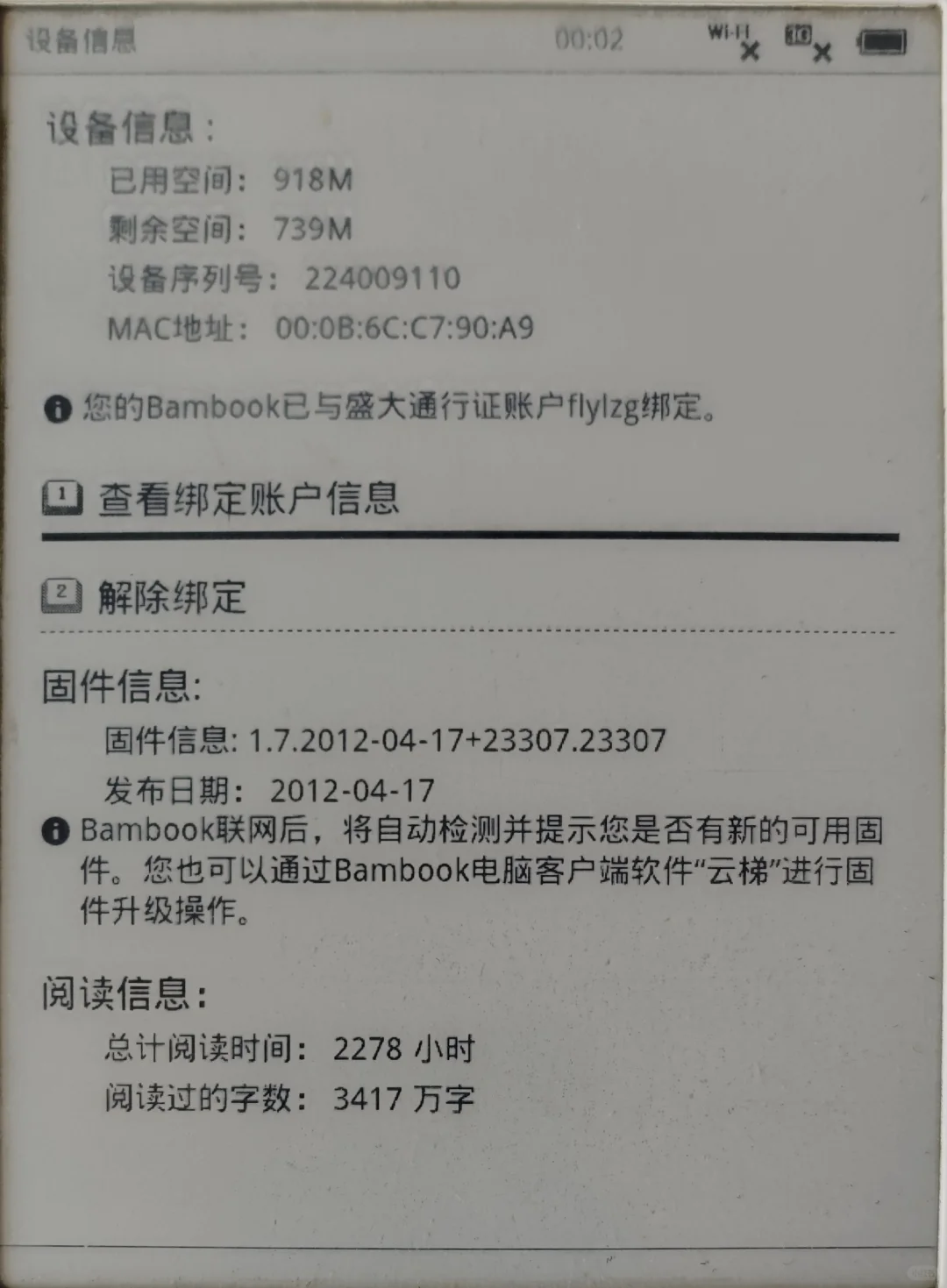 多年未用的锦书