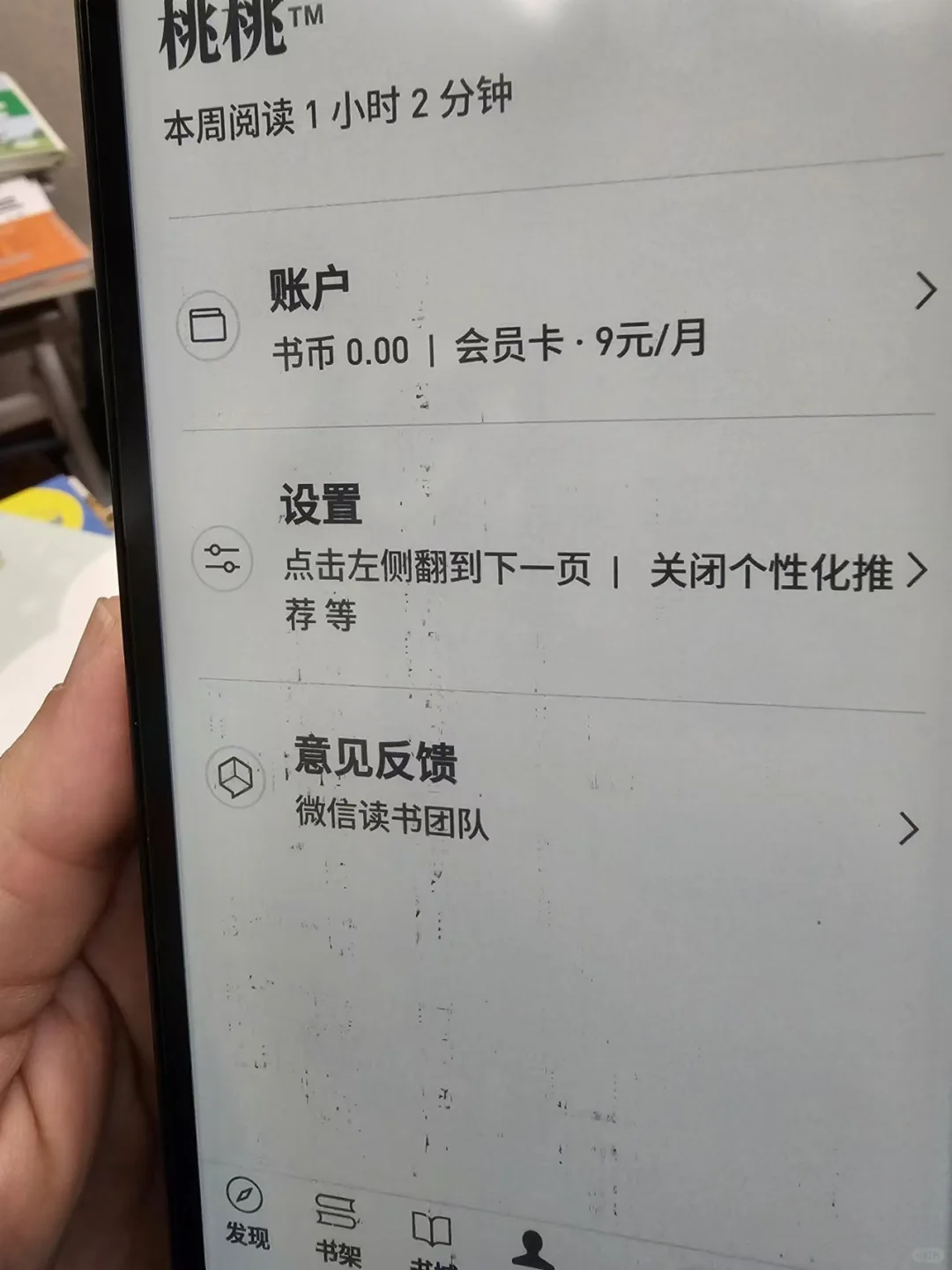 海信hireader花屏