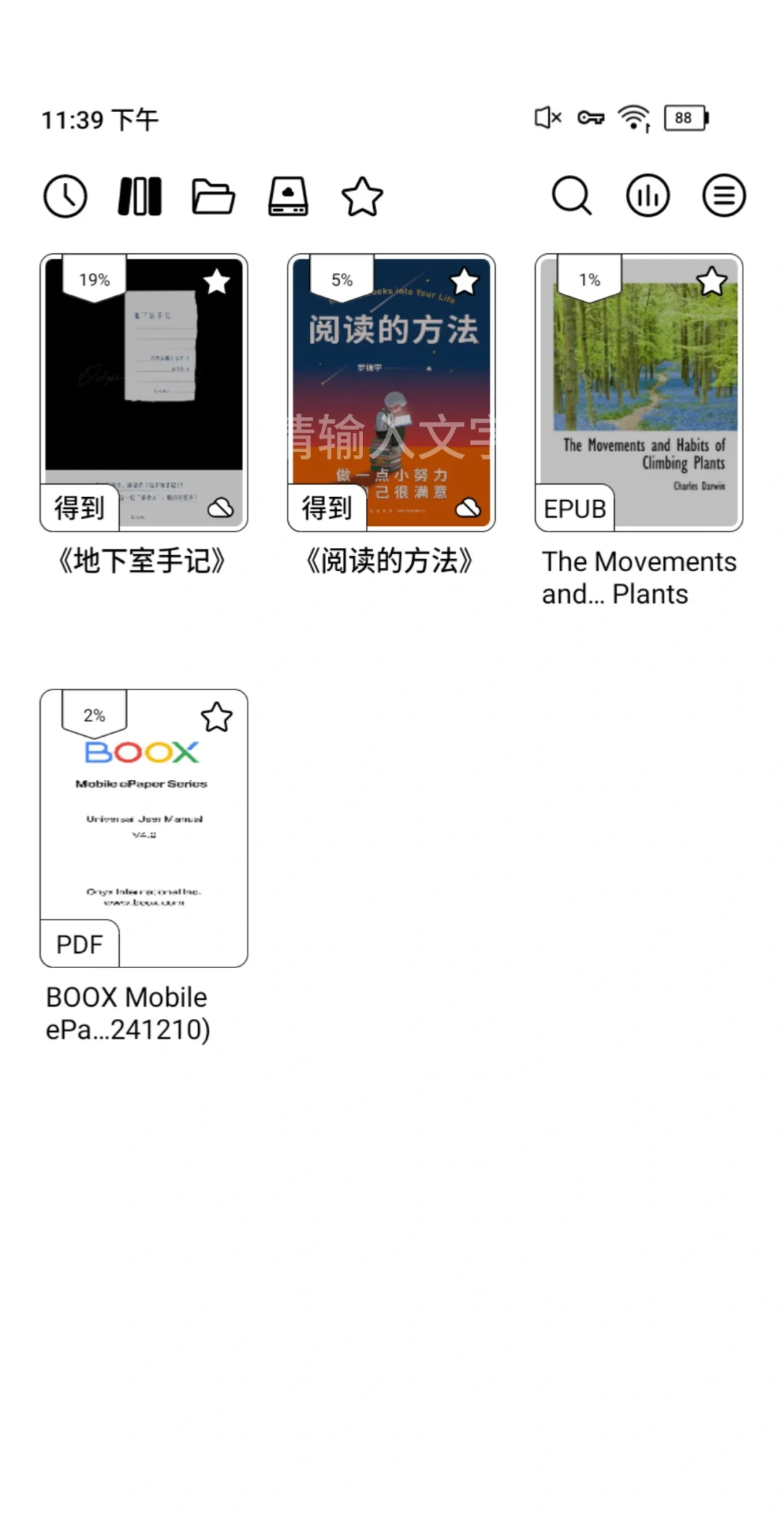 文石 palma2 用上了得到书城，不是得到 app