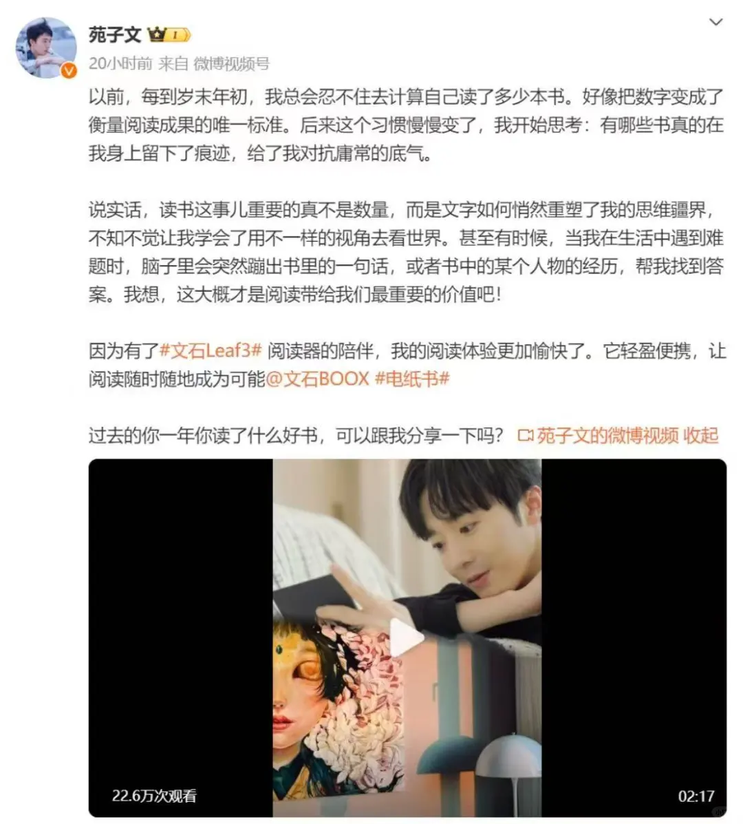 我也是用上苑子文同款阅读器了