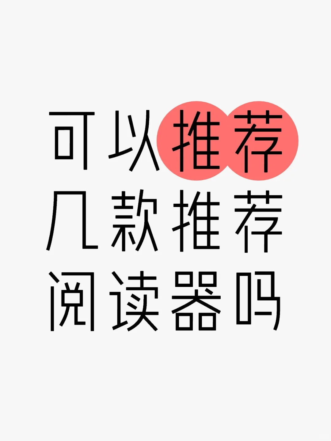 挑了一晚上眼都花了