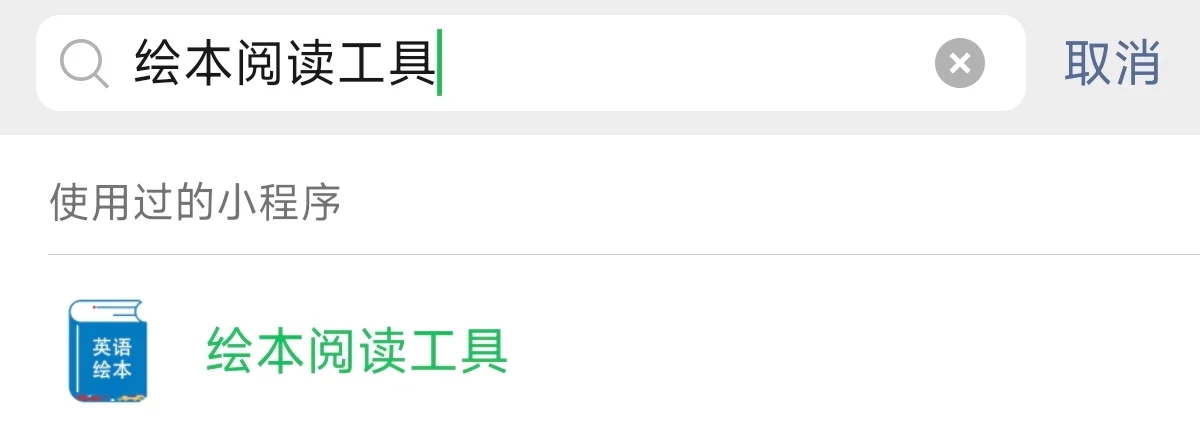 绘本阅读器/绘本阅读工具
