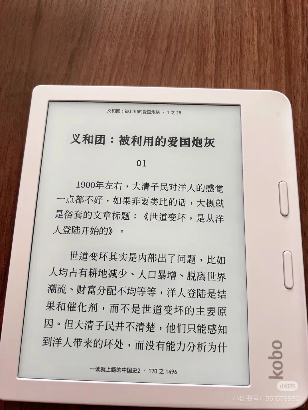 Kobo 全新的，就是盒子被打开了，便宜出