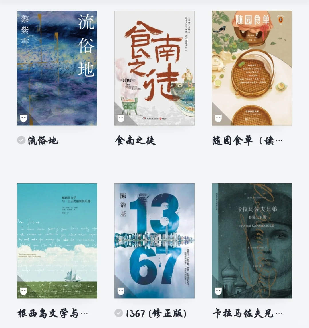 春节书单｜挑战大部头
