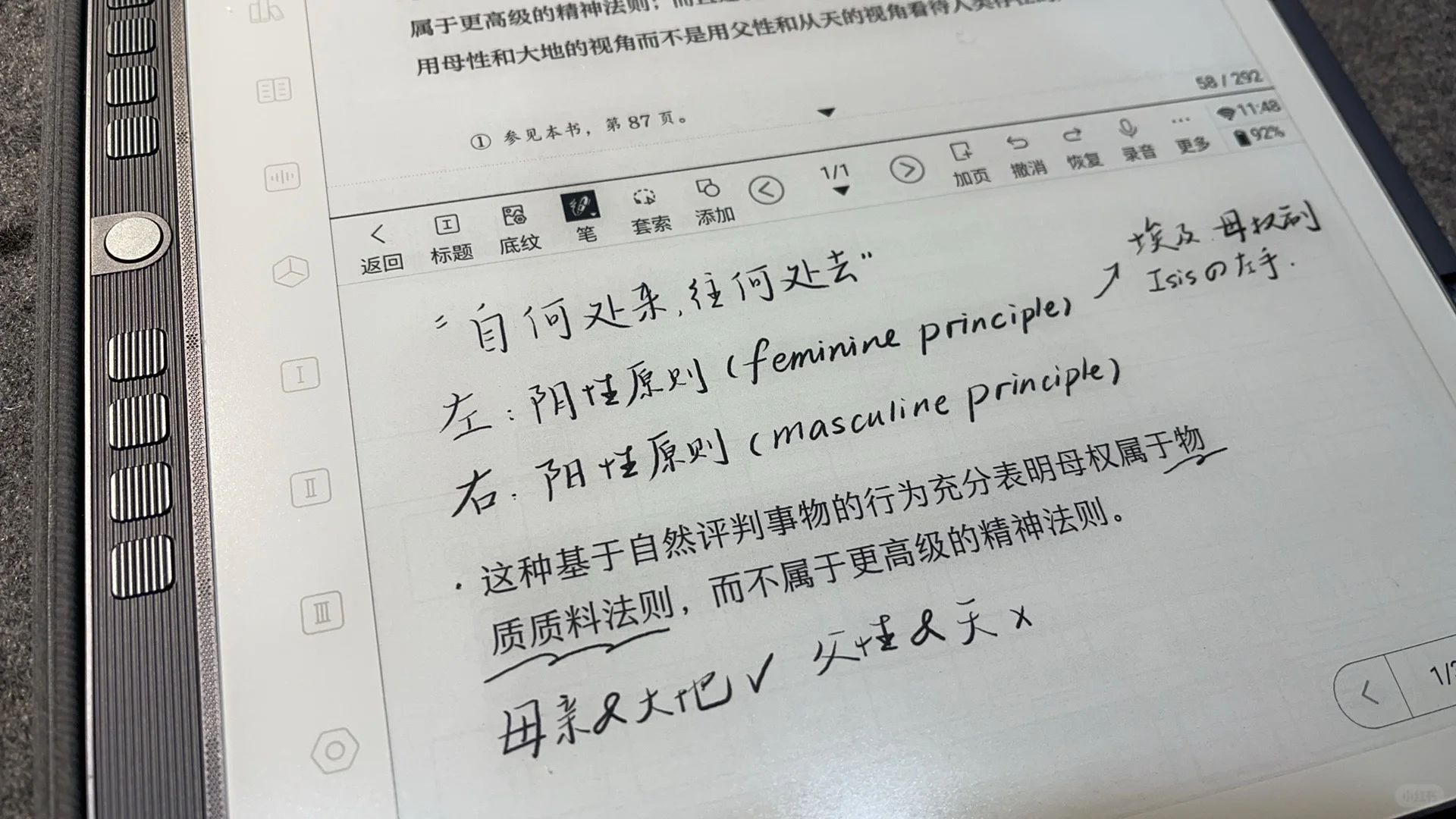 如山倒｜还是买了电纸书