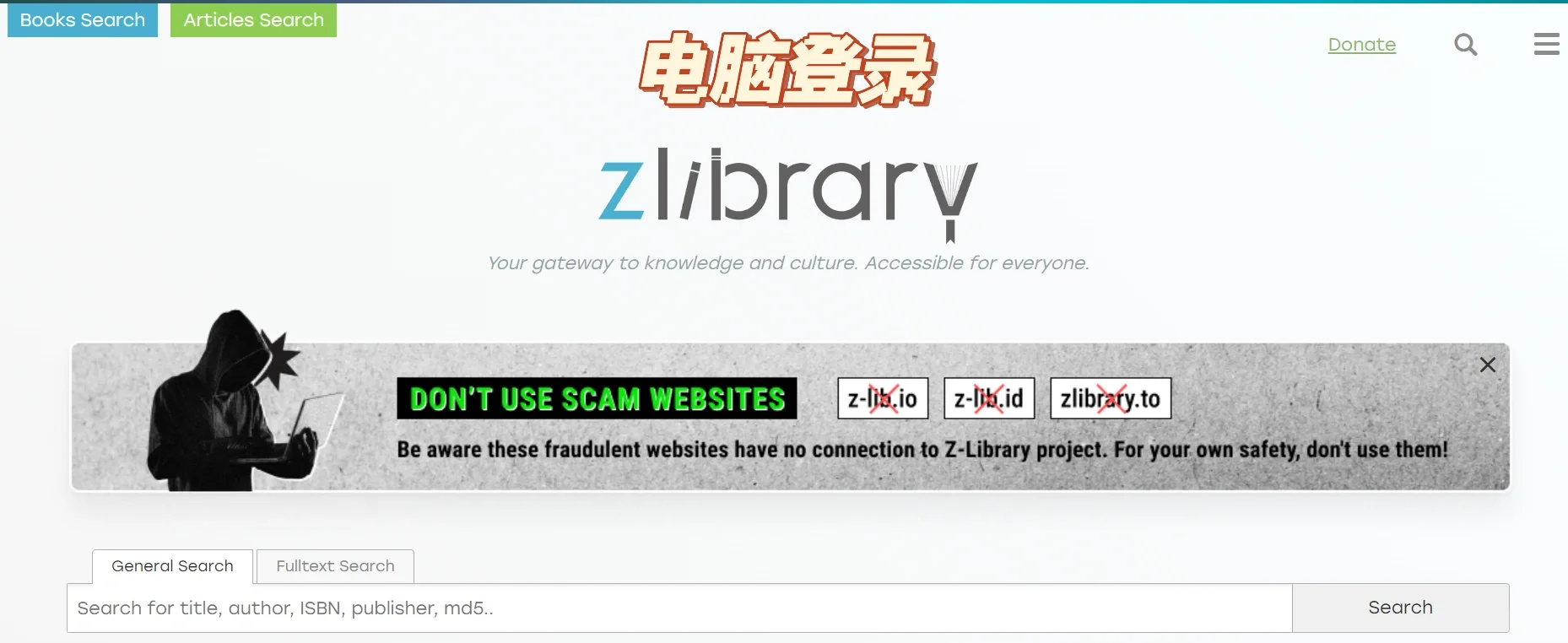 Z-Library恢复啦！大家注意诈骗网站。