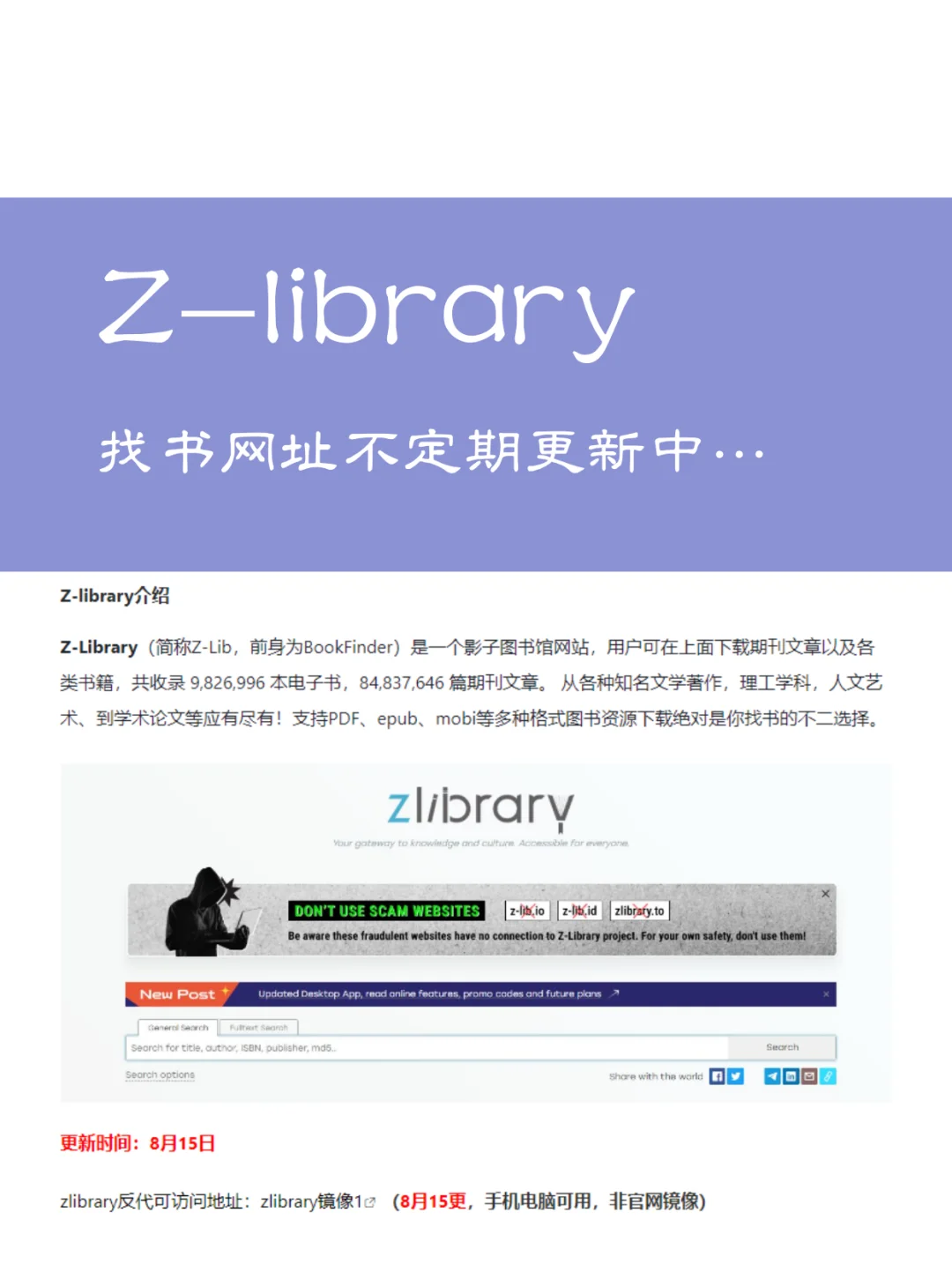 Z-library来啦！