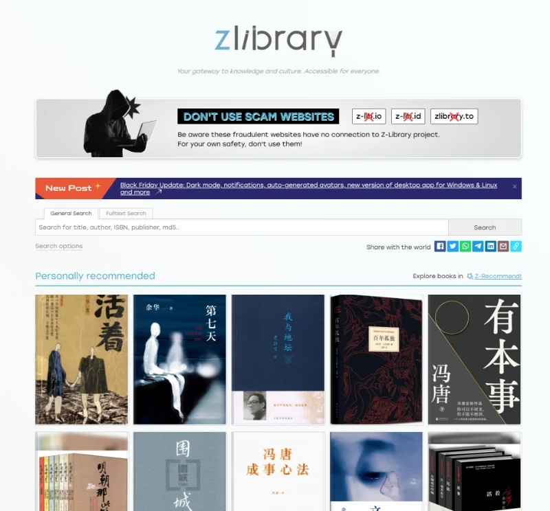 Z-library的网址经常换！