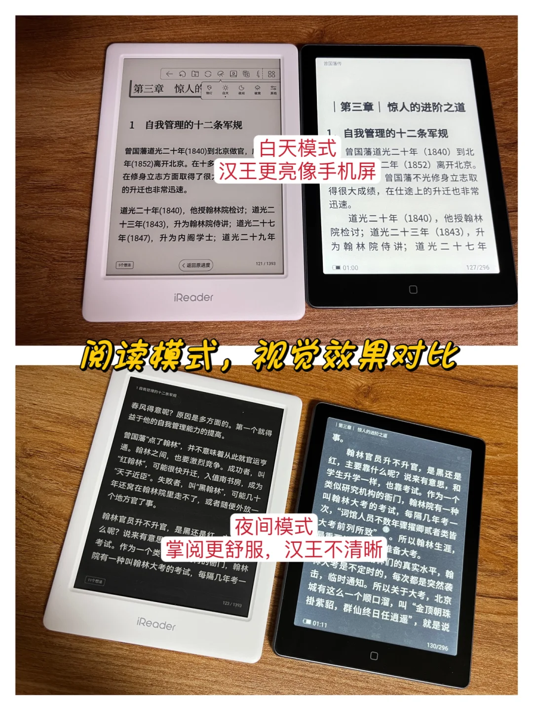 急！！！掌阅和汉王到底留个？