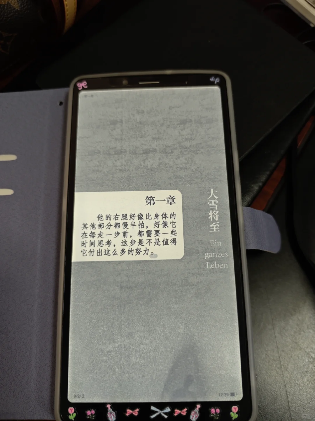 📖《大雪将至》-读在节前最后一个工作日