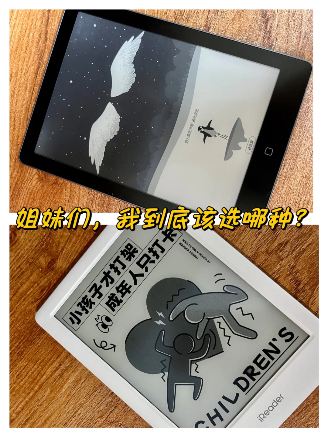 急！！！掌阅和汉王到底留个？