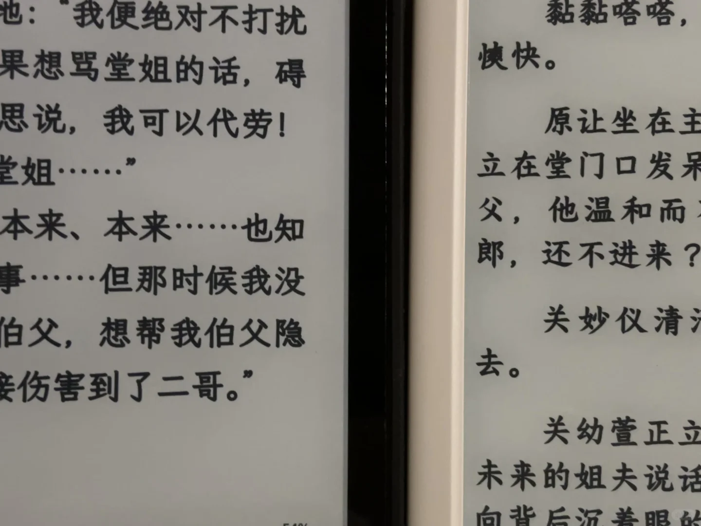 掌阅neo2和ko3 kobo Libra2显示对比