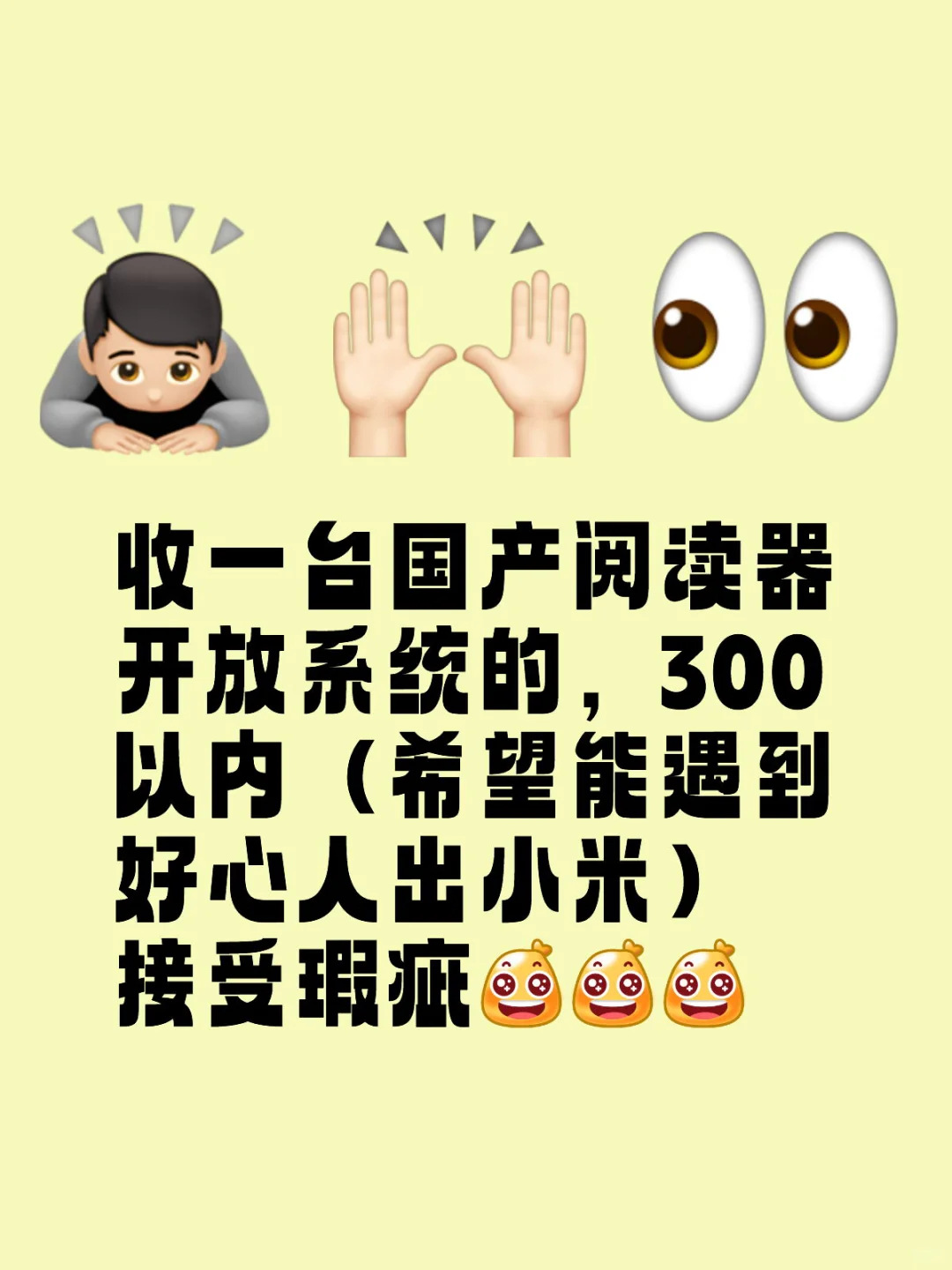 收水墨屏阅读器