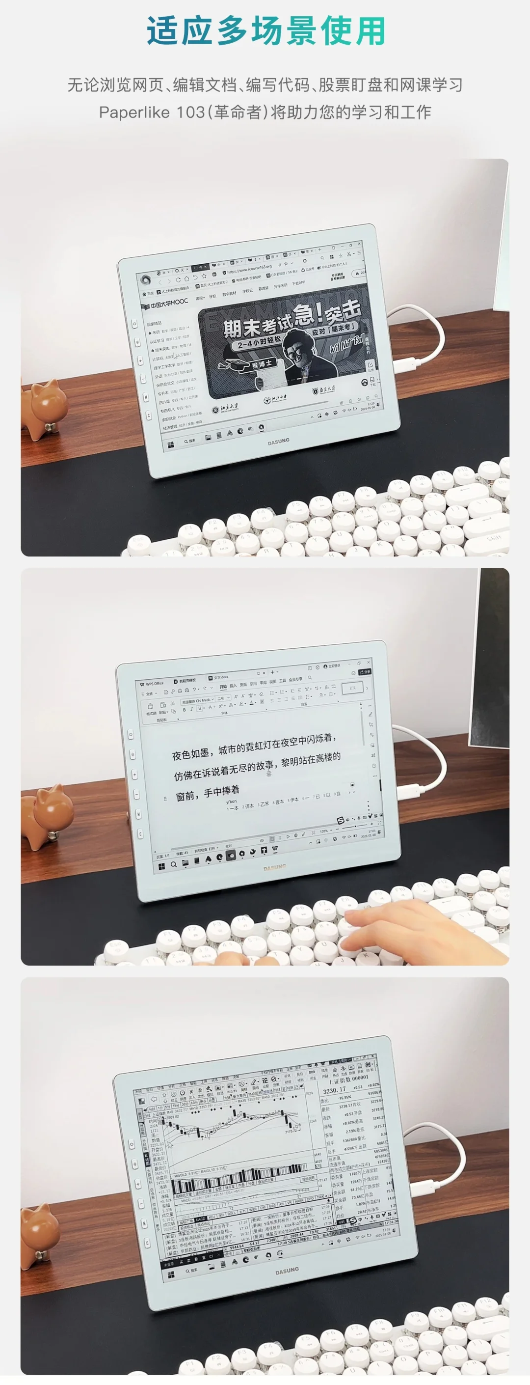 又有墨水屏产品发布！智商税还是护眼神器？