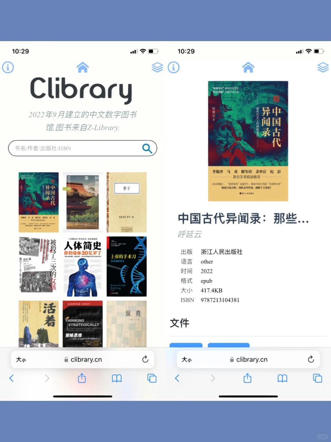 感谢互联网！又可以实现电子书自由了！