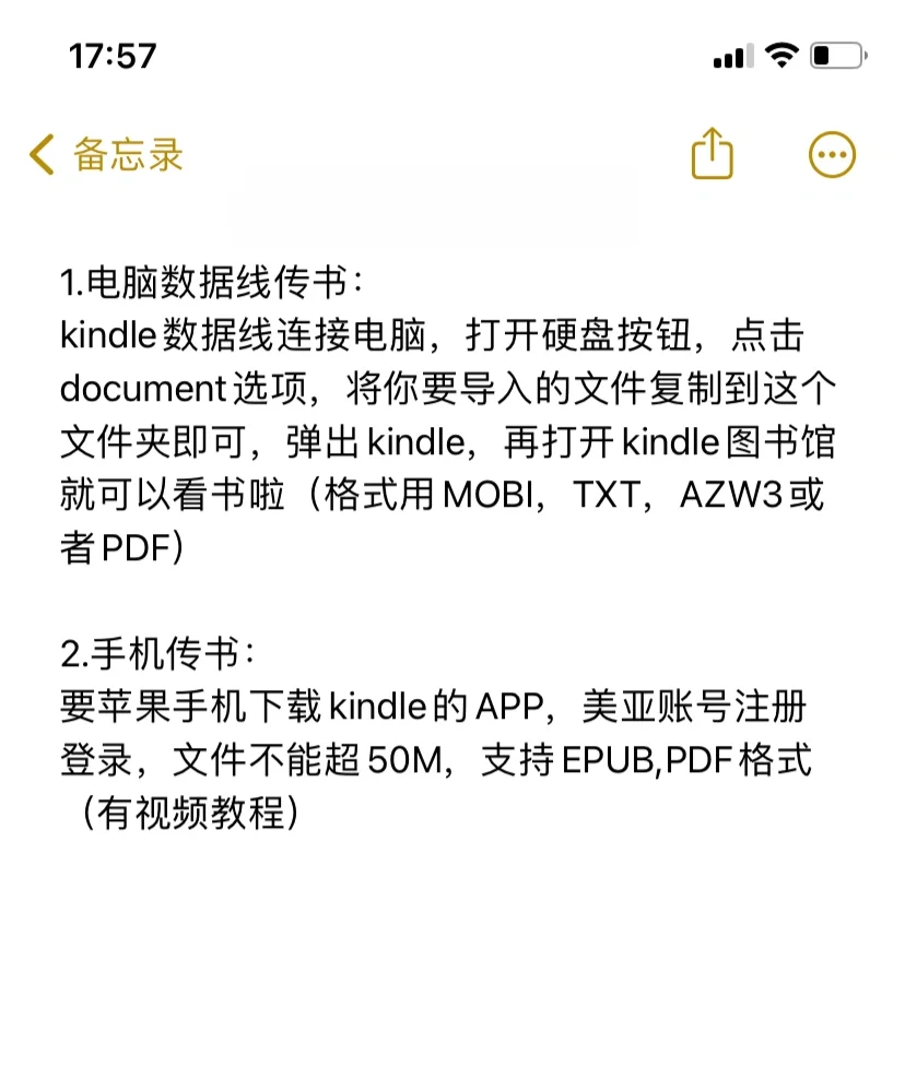 现在还有在用kindle的嘛，kindle➕微信读书