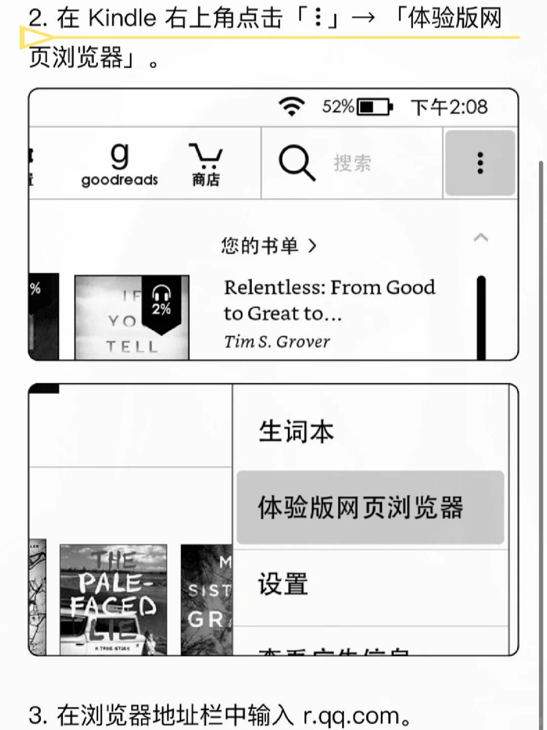 现在还有在用kindle的嘛，kindle➕微信读书