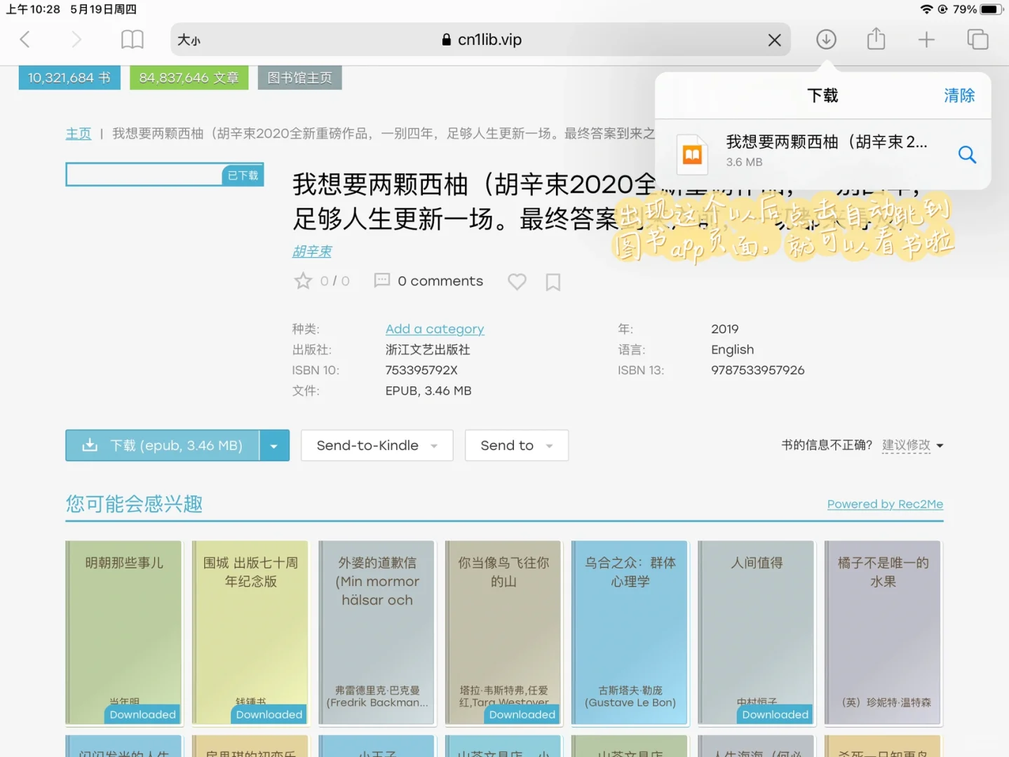 Z-Library 项目的一部分. 全球最大的数字图