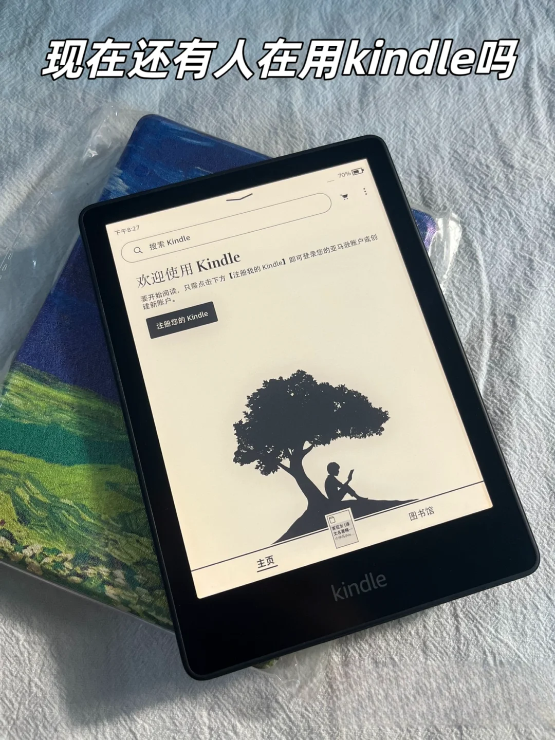 现在还有在用kindle的嘛，kindle➕微信读书