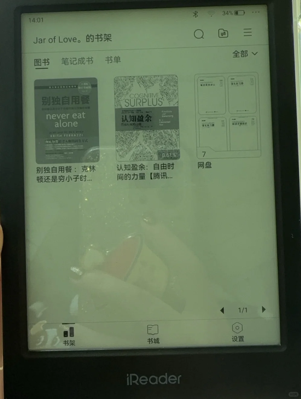 掌阅iReader light3续航虚假！！！名不副实
