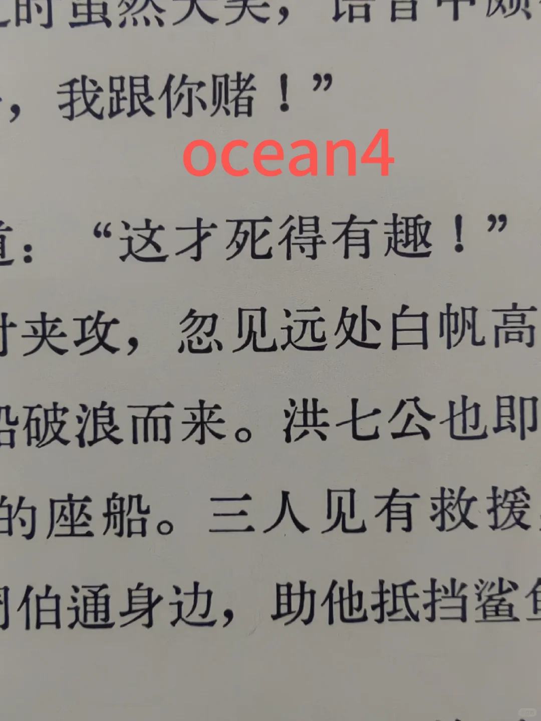 掌阅ocean4长续航版使用感觉良好