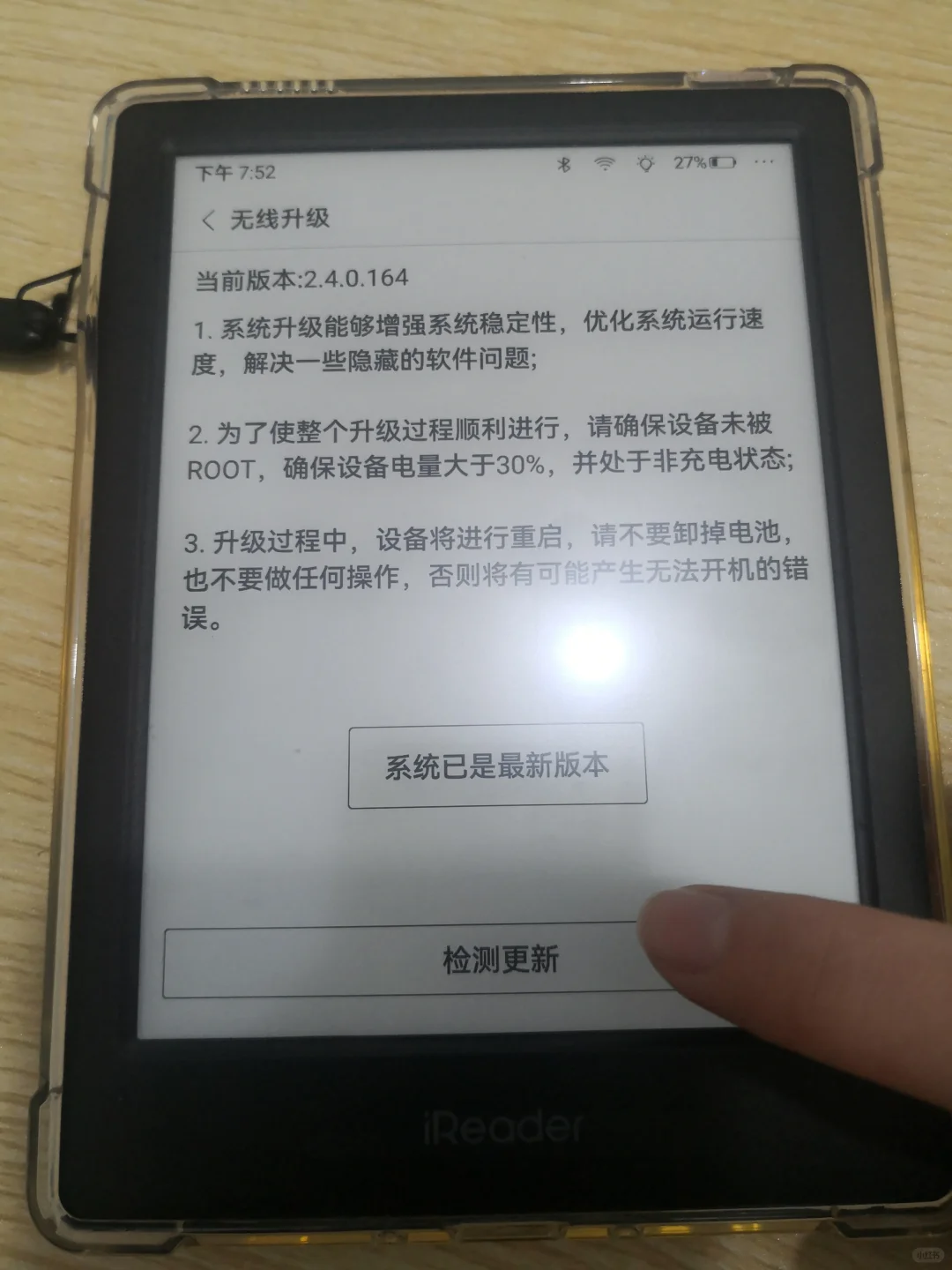 (已解决)掌阅neo2晋江字体太小了怎么解决