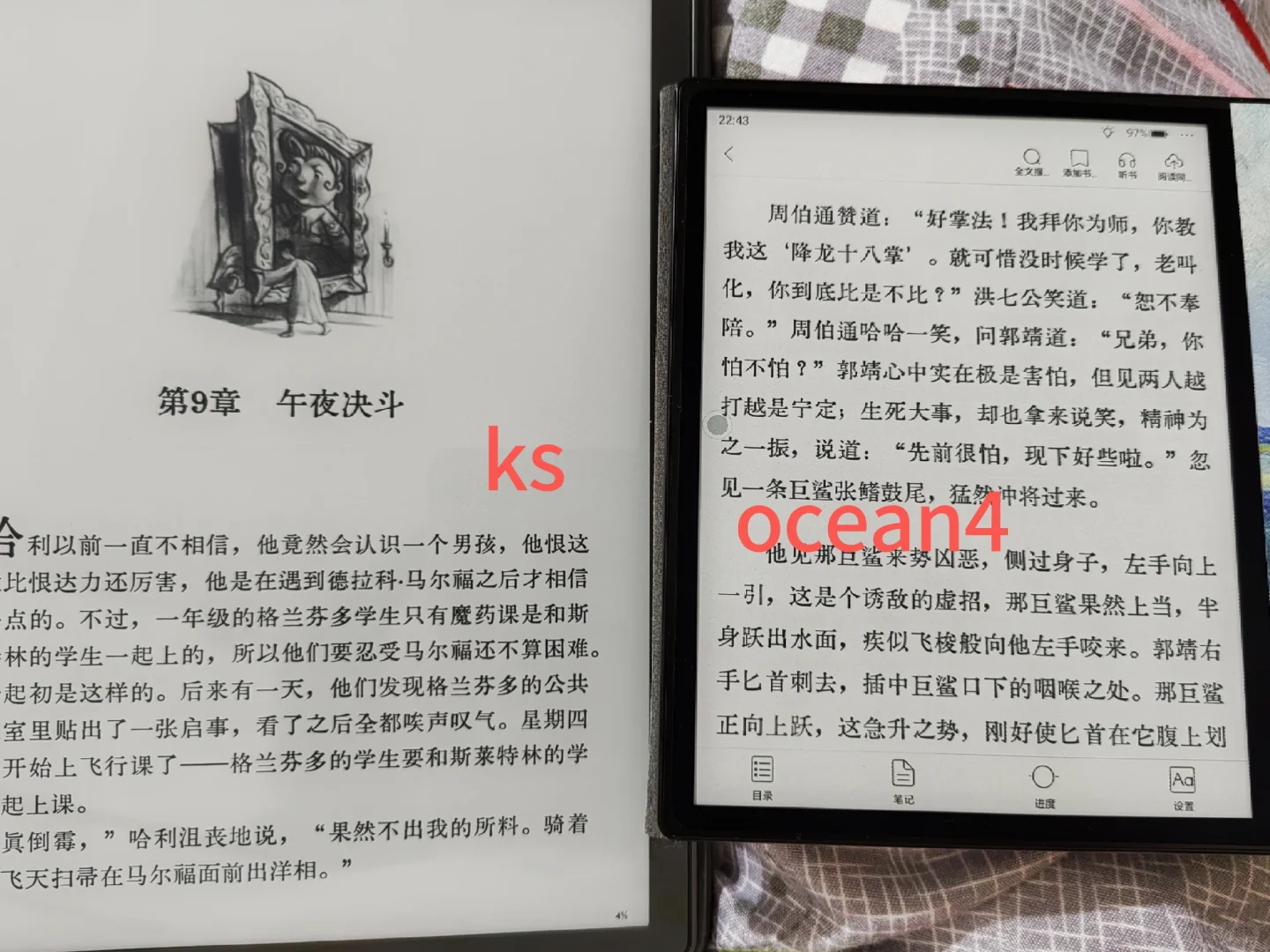 掌阅ocean4长续航版使用感觉良好