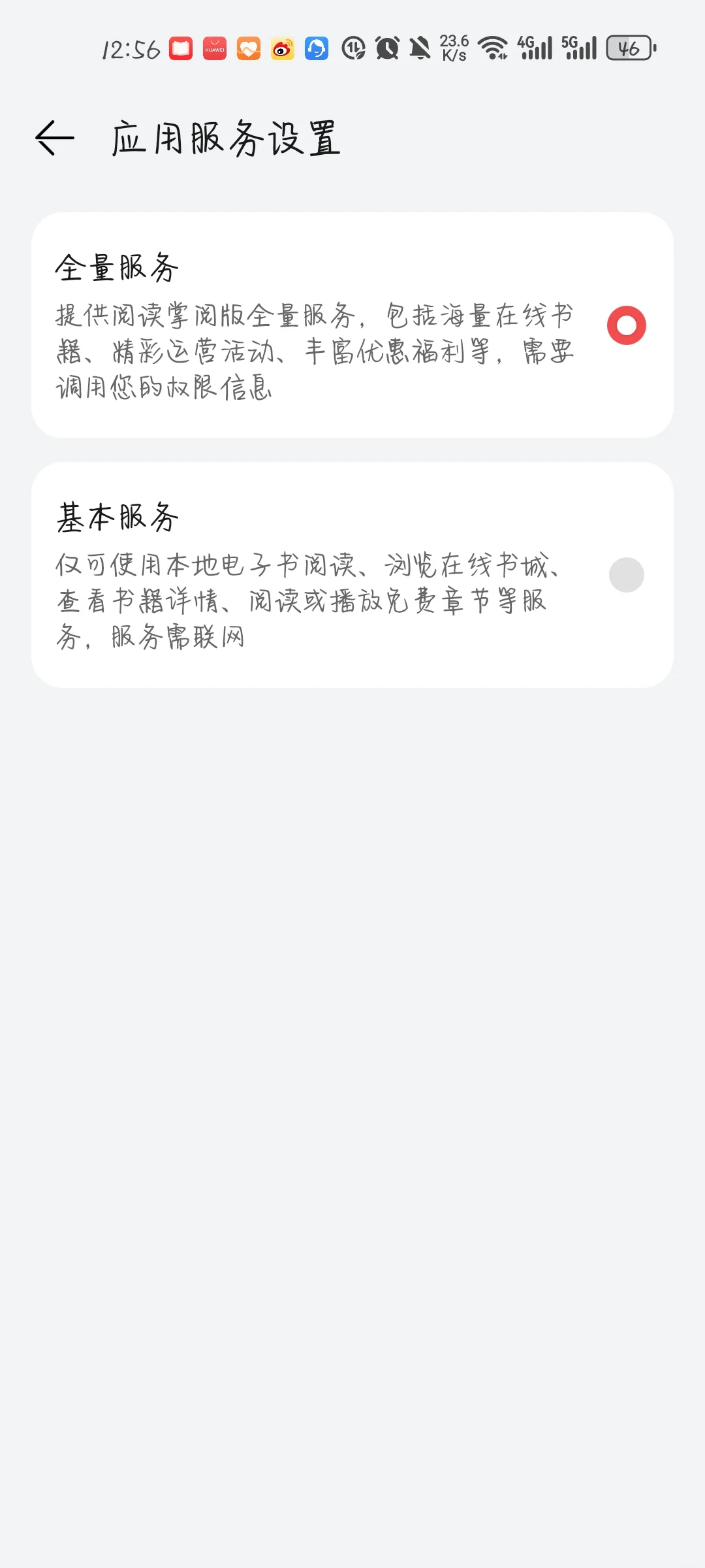 终于研究出来了！！！掌阅！