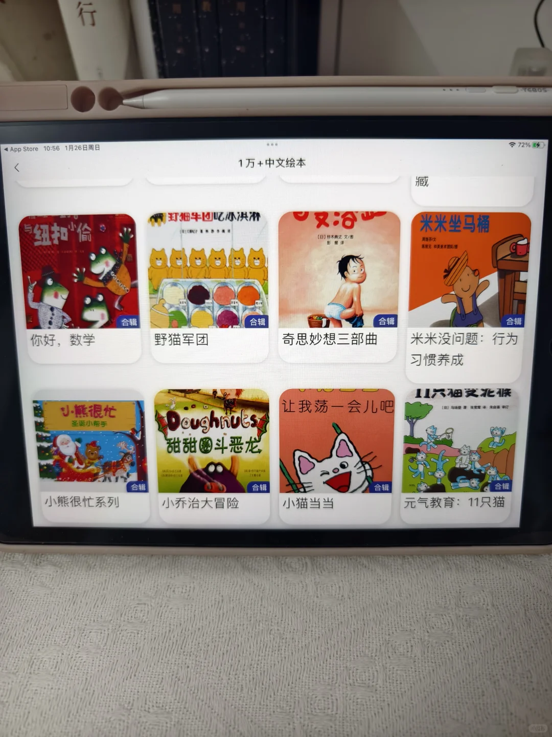 天啊❗️让我发现了一个超棒的绘本阅读器