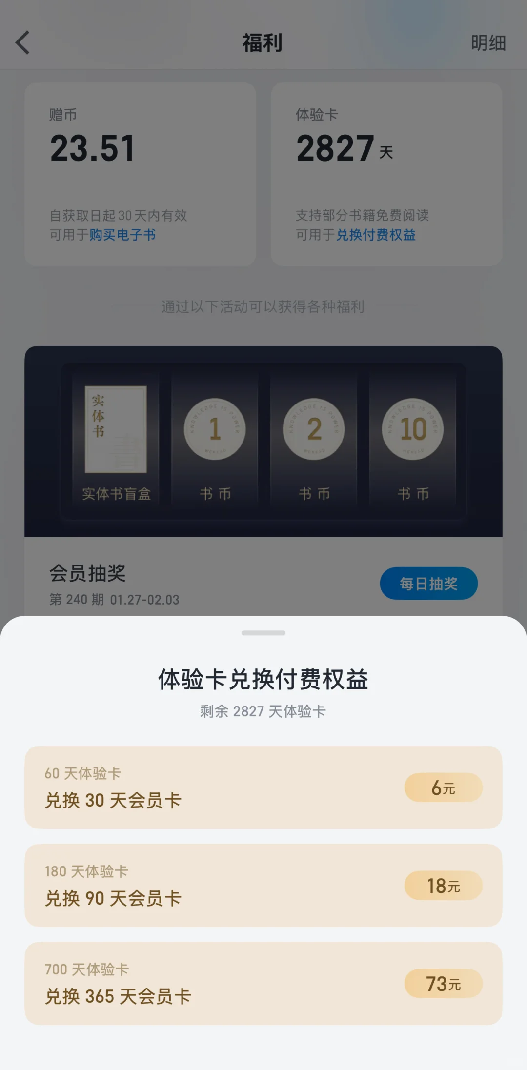 为什么微信读书是我心中最好的阅读app【下】