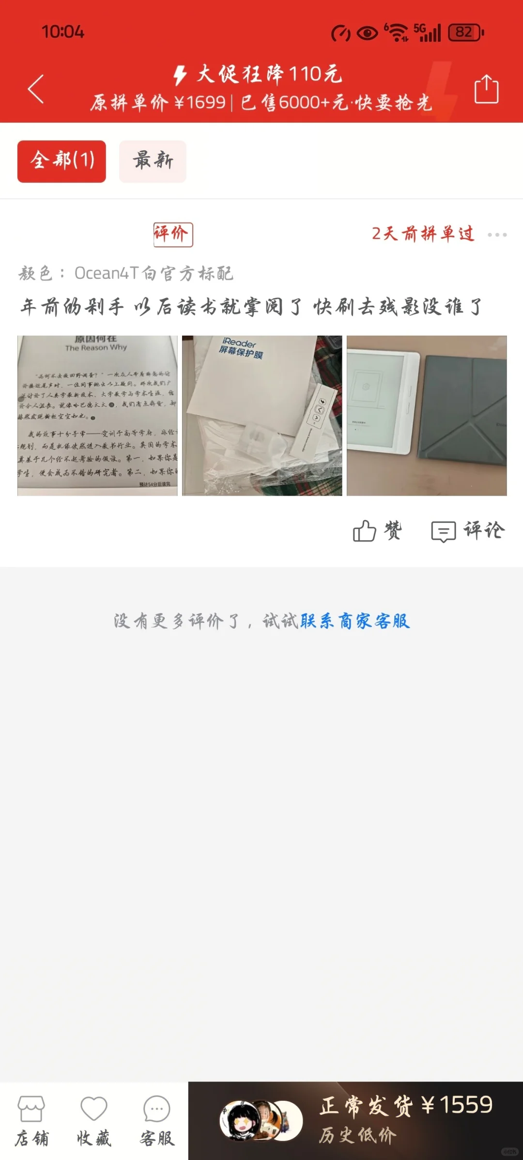 掌阅阅读器
