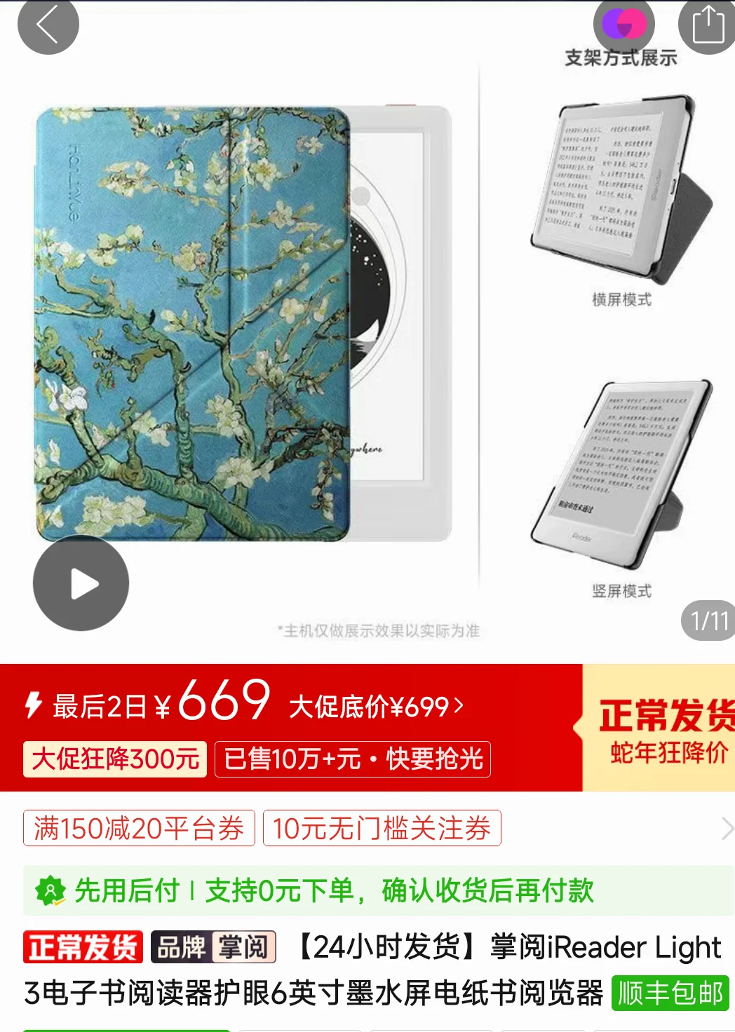 为啥现在没有阅读器打卡了