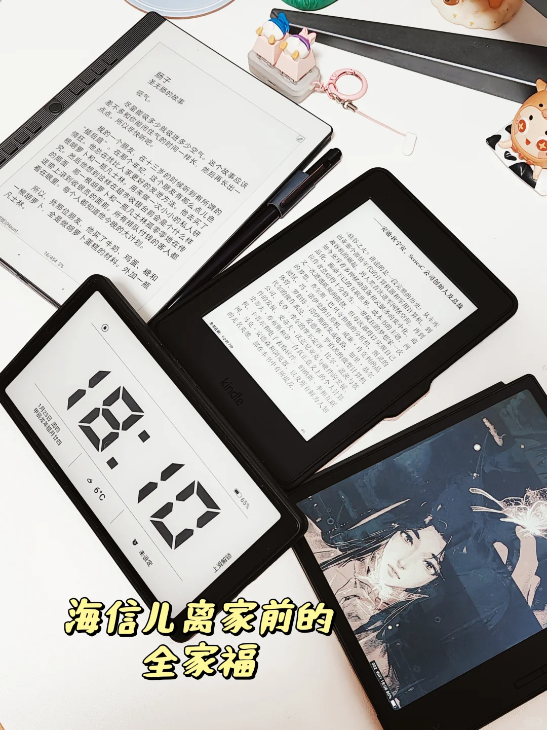 海信～是时候放你远去了