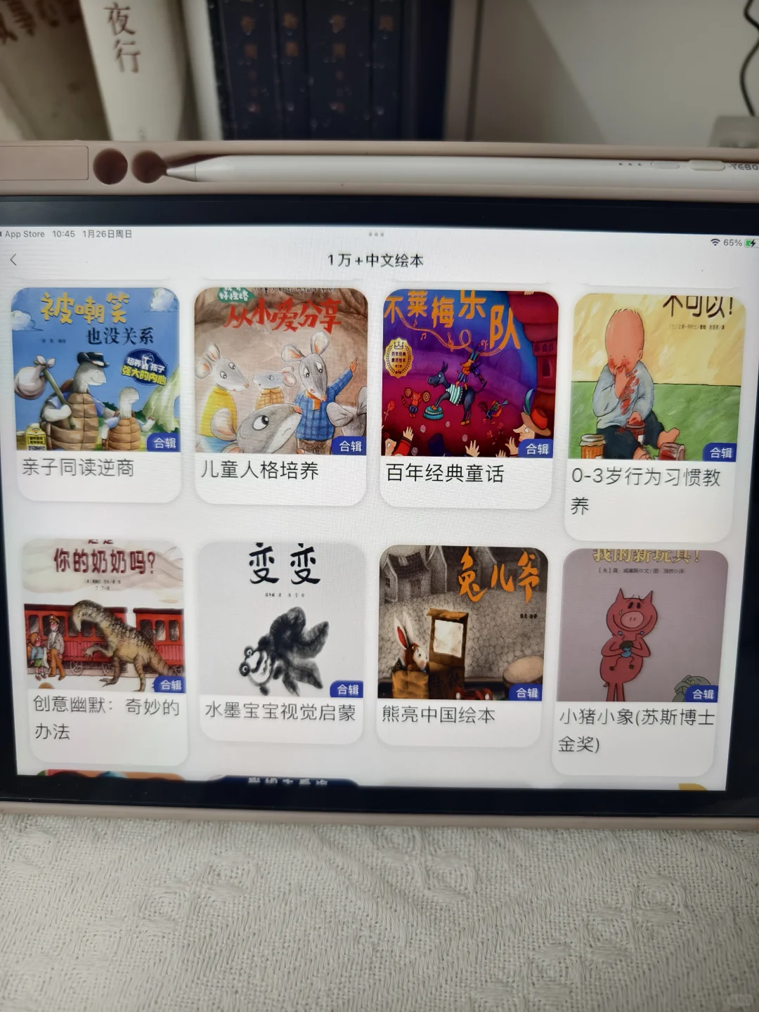 天啊❗️让我发现了一个超棒的绘本阅读器